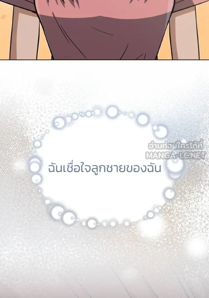 อัจฉริยะนอกคอก ตอนที่ 107 รูปที่ 116