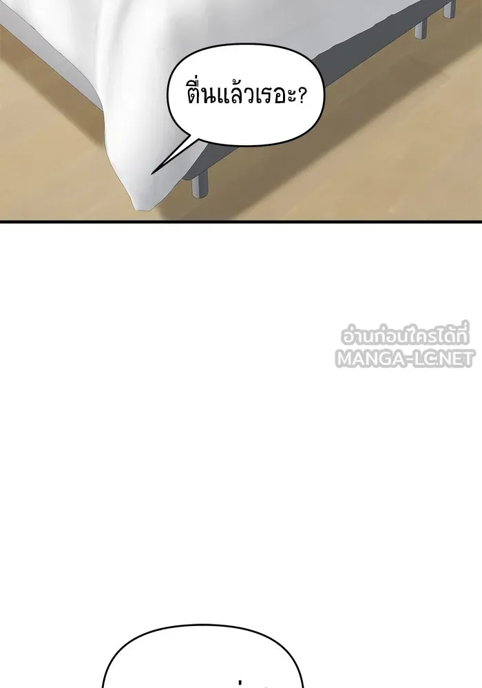 วายร้ายก็อยากมีรัก ตอนที่ 31 รูปที่ 123