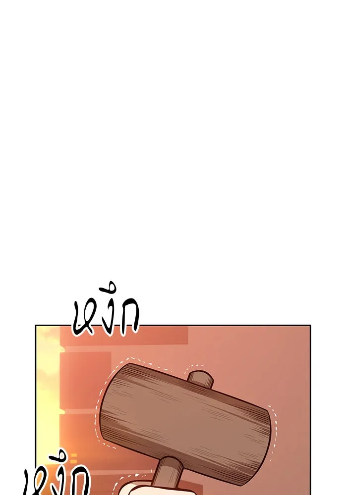 +99 ท่อนไม้พร้อมบวก ตอนที่ 1 รูปที่ 250