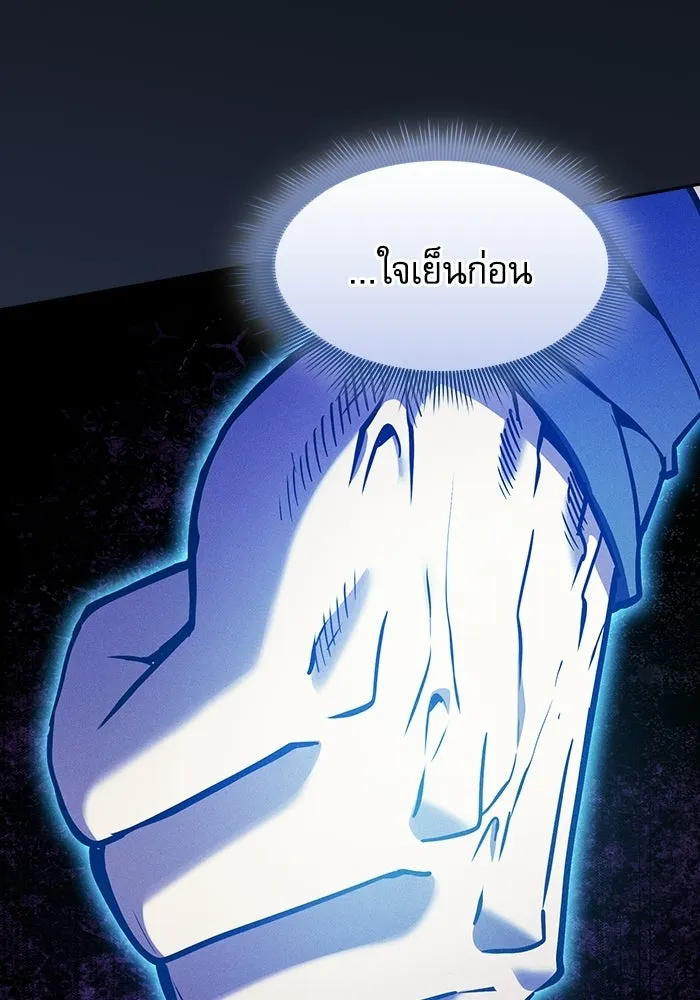 นักดาบอัจฉริยะจากอะคาเดมี ตอนที่ 124 รูปที่ 13