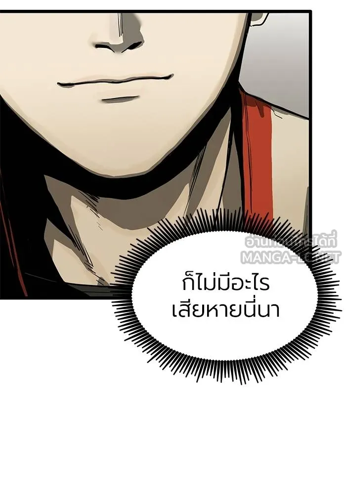 ราชาแห่งอ็อกทากอน ตอนที่ 4 รูปที่ 81