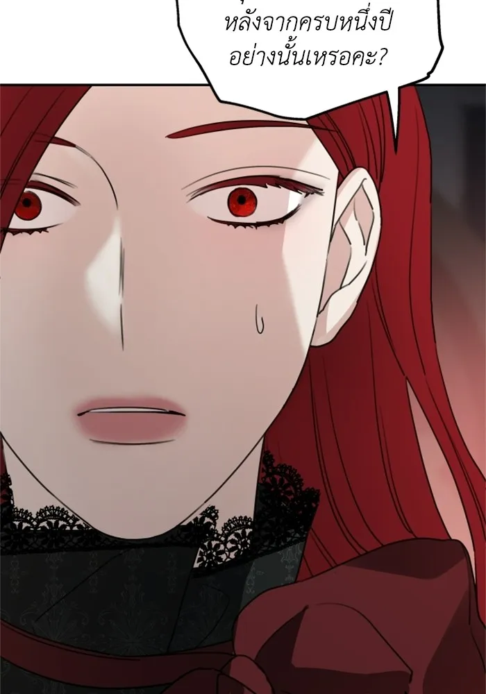 ครอบครัวสามีเห็นทีจะคลั่งรัก ตอนที่ 40 รูปที่ 115