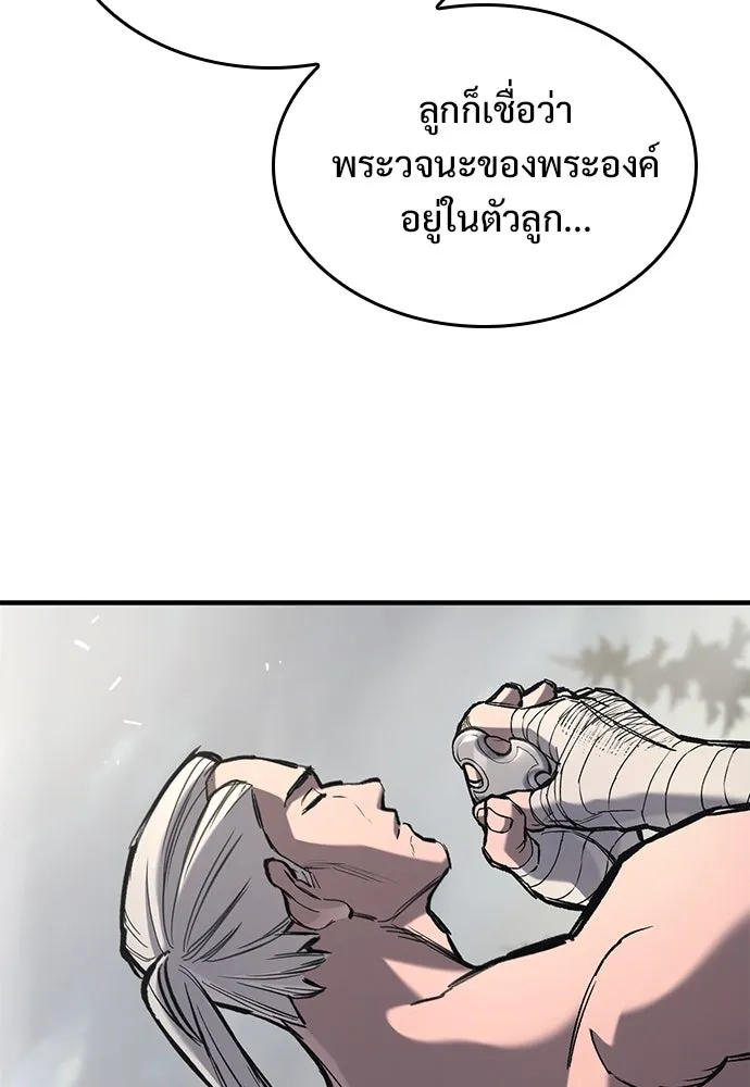 อัศวินวันเดียว ตอนที่ 64 รูปที่ 58