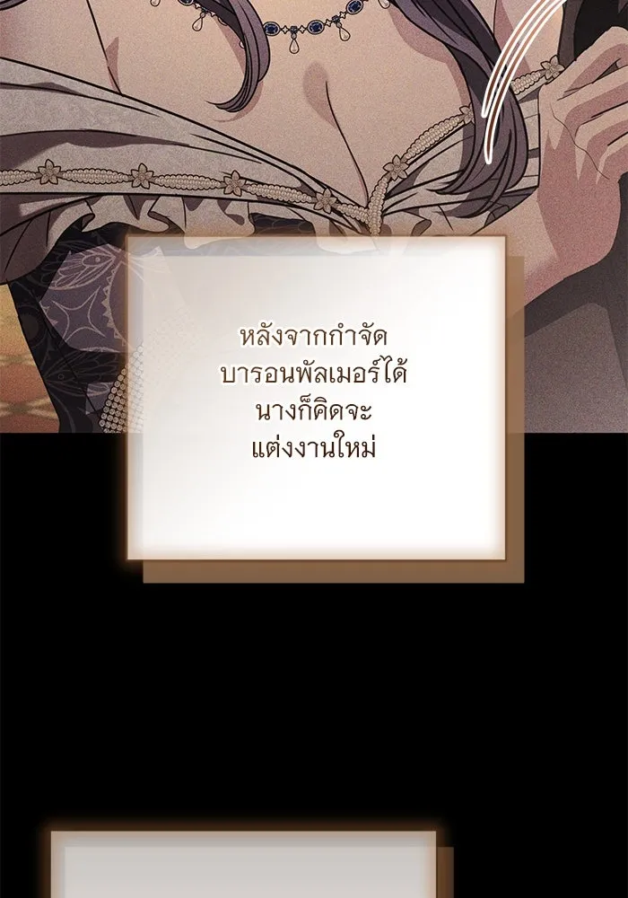 แด่ชู้รักของสามี ตอนที่ 51 รูปที่ 83