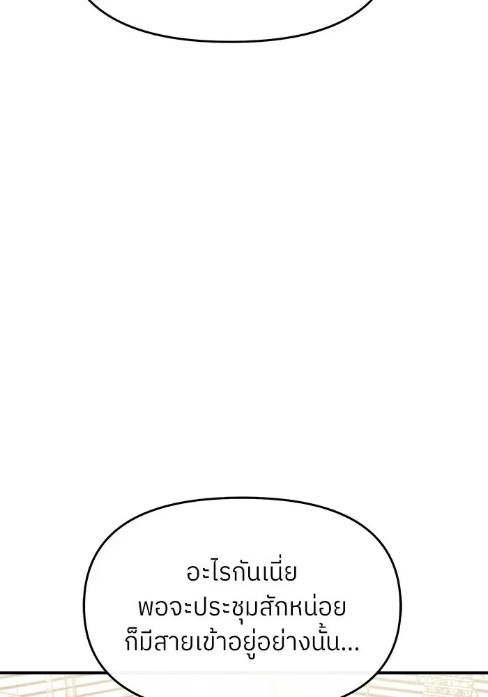 ย้อนเวลามาเป็นมักเน่ ตอนที่ 83 รูปที่ 79