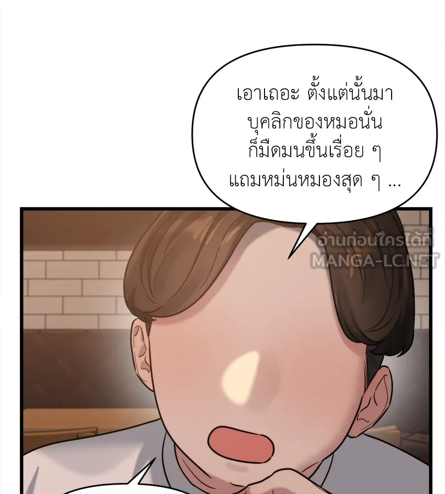 ปรารถนารักอันงดงาม ตอนที่ 20 รูปที่ 30