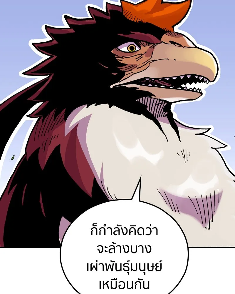 เคลวาเทส อสูรจอมราชัน ตอนที่ 21 แขกจากแดนไกล (2) รูปที่ 118