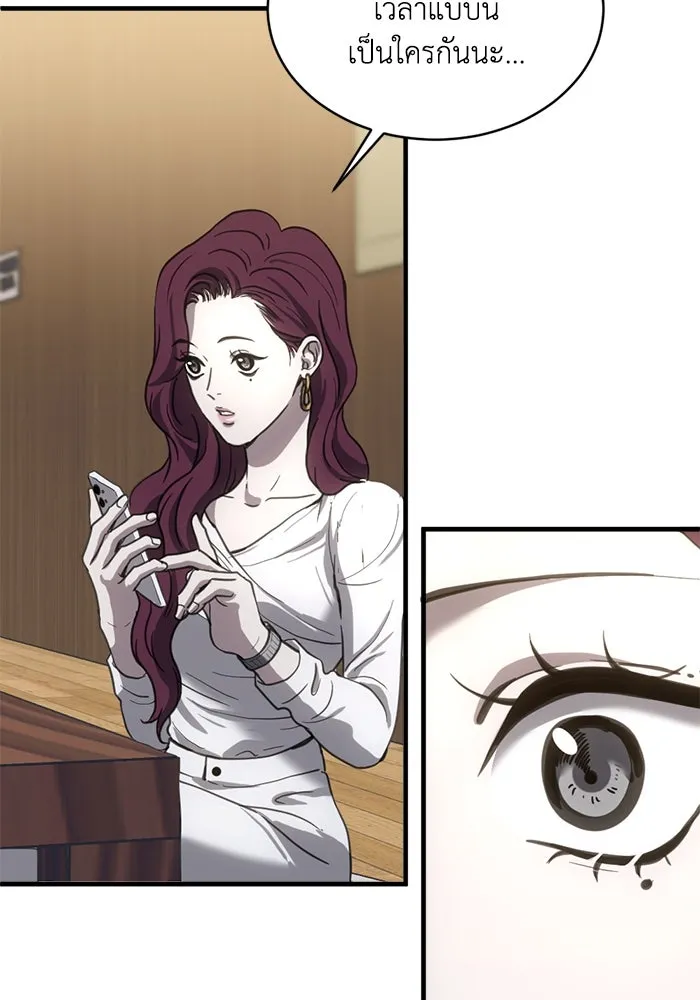 ชีวิตรักฉบับเดจาวู ตอนที่ 21 รูปที่ 86