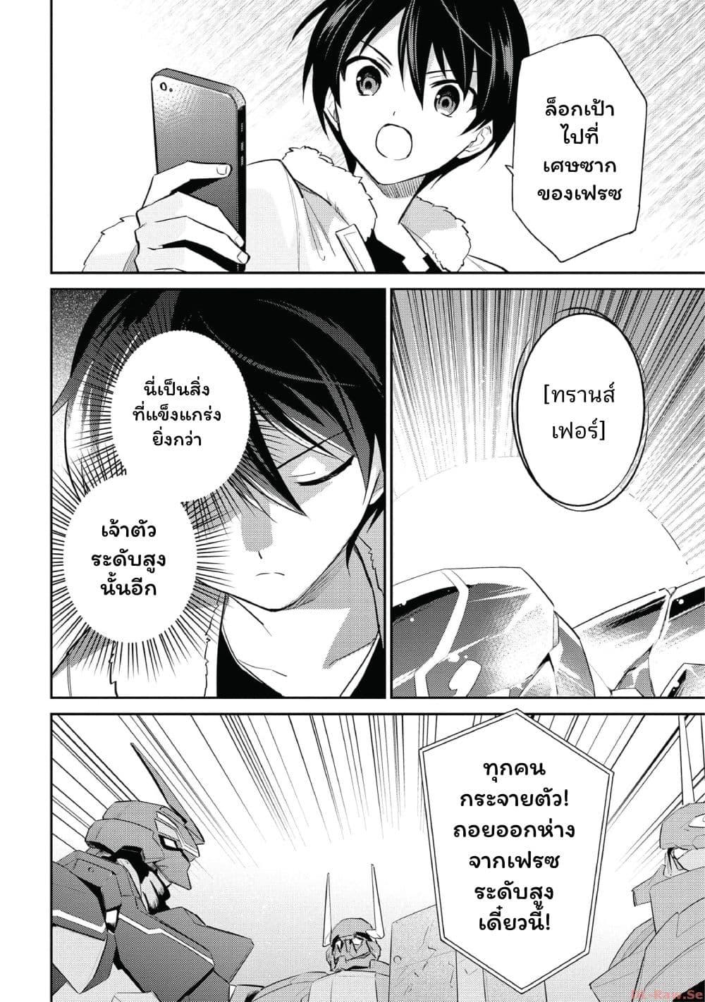 Manga-lc-com อ่านมังงะ อ่านการ์ตูน ออนไลน์ ฟรี In Another World With My Smartphone ไปต่างโลกกับสมาร์ทโฟน ตอนที่ 1 2 3 4 5 6 7 8 9 10 11 12 13 14 ฟรี ไม่มีโฆษณา Manga-lc - อ่าน มังงะ อ่าน การ์ตูน ออนไลน์ อ่านมังงะ ฟรี