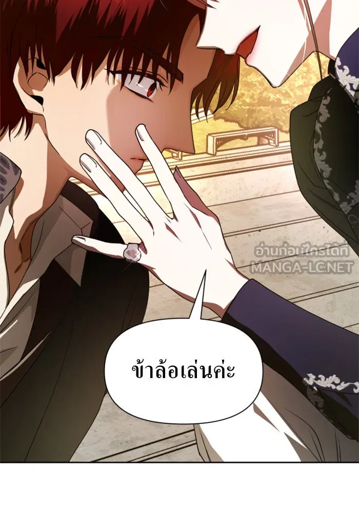 ชิงชีวิตพลิกลิขิตชะตา ตอนที่ 53. เงื่อนไขดูไม่พอดีกัน(2) รูปที่ 120