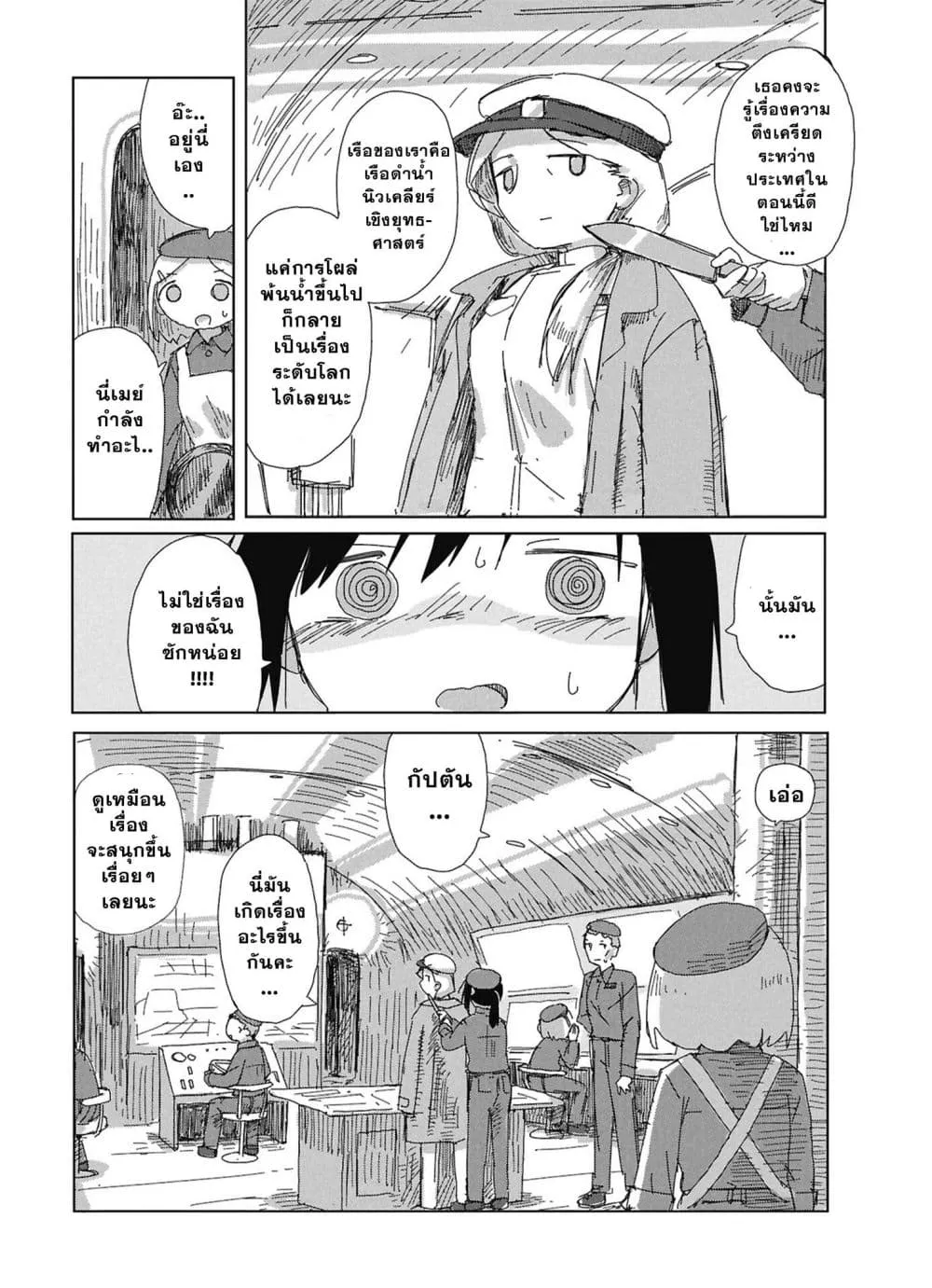 Manga-lc-com อ่านมังงะ อ่านการ์ตูน ออนไลน์ ฟรี Kaisou Toshi Danpenshuu ตอนที่ 1 2 3 4 5 6 7 8 9 10 11 12 13 14 ฟรี ไม่มีโฆษณา Manga-lc - อ่าน มังงะ อ่าน การ์ตูน ออนไลน์ อ่านมังงะ ฟรี