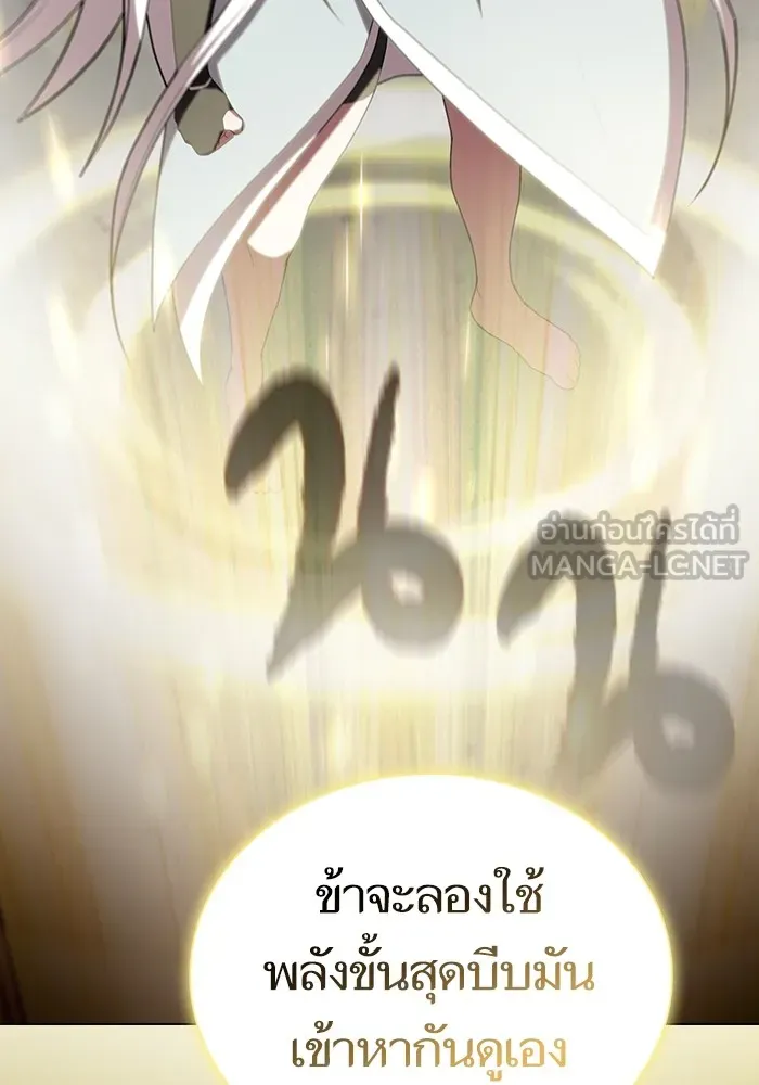 ผู้เล่นขั้นเทพแห่งหอคอยฝึกสอน ตอนที่ 156 รูปที่ 114