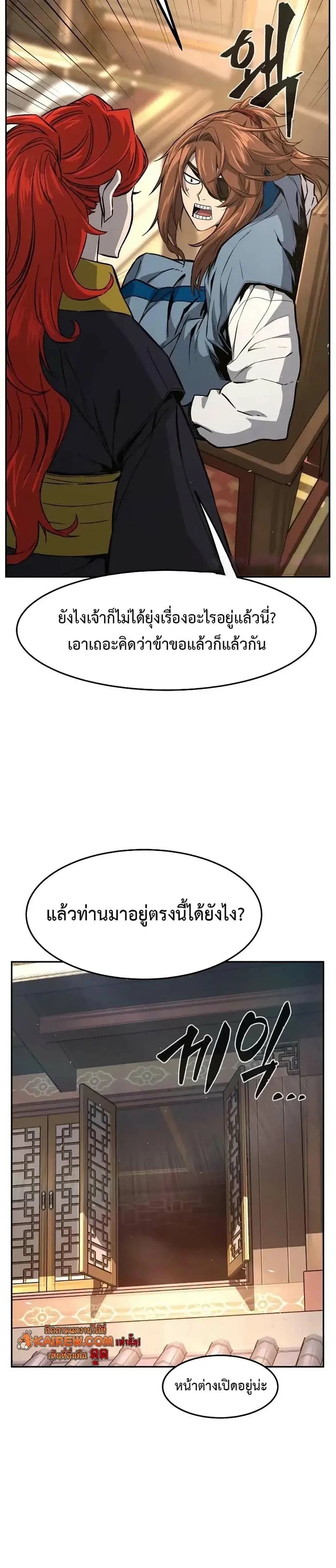 Absolute Sword Sense เซ_ยนส_มผ_สดาบ ตอนที่ ตอนที่ 152 รูปที่ 21