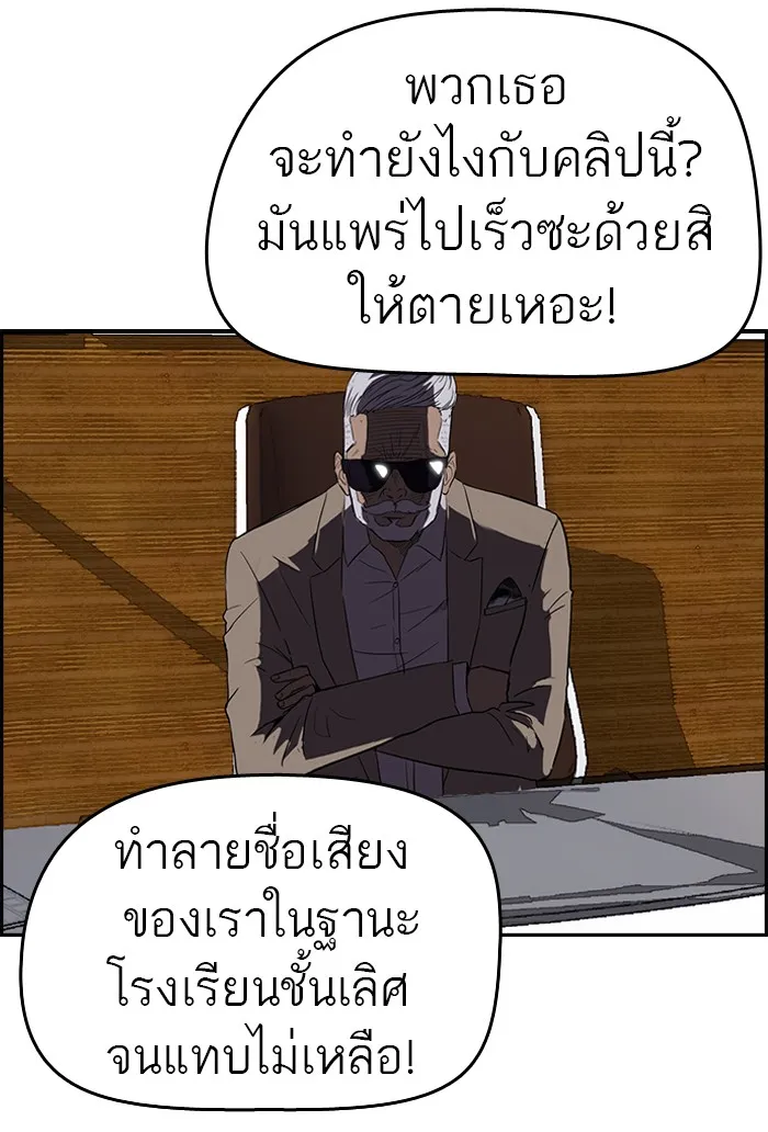 ปั่นสู้ฝันbrWind Breaker ตอนที่ 44 รูปที่ 32