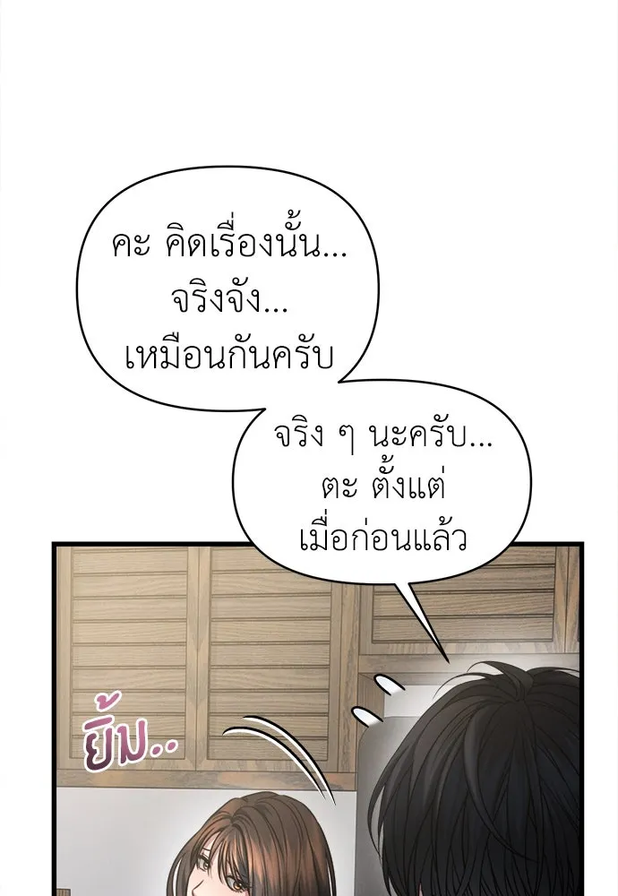 ปรารถนารักอันงดงาม ตอนที่ 109 รูปที่ 110