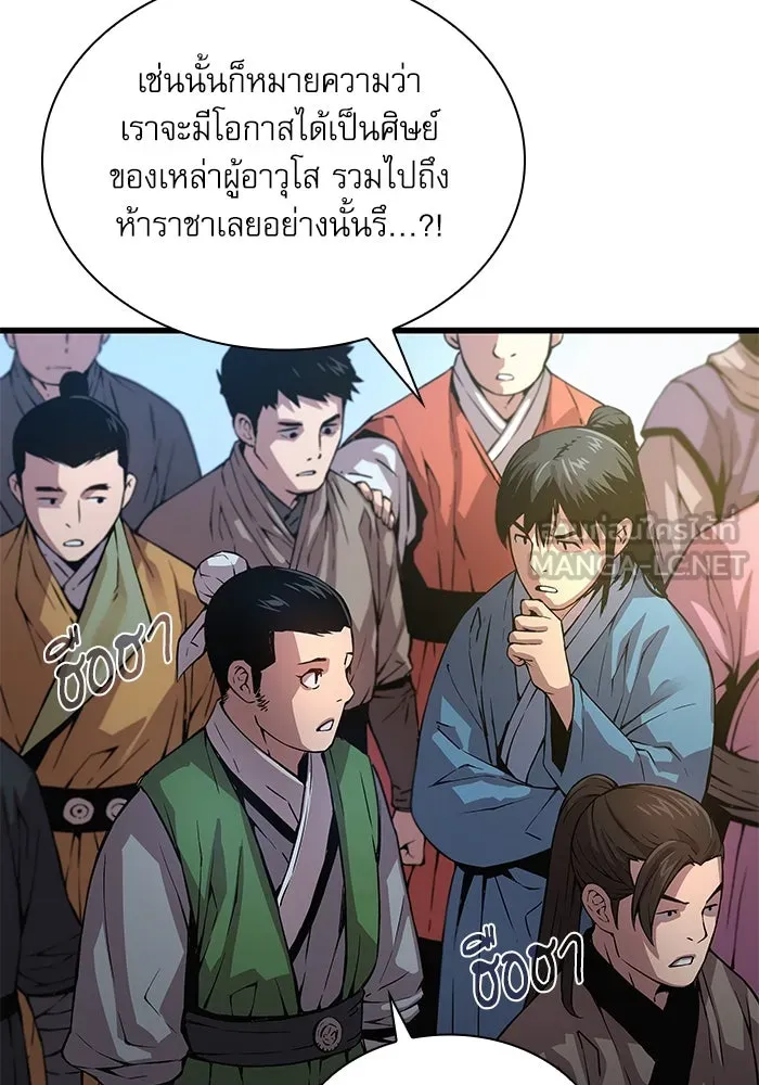 ลับลางลวง ตอนที่ 77 การทดสอบด่านสุดท้าย รูปที่ 63