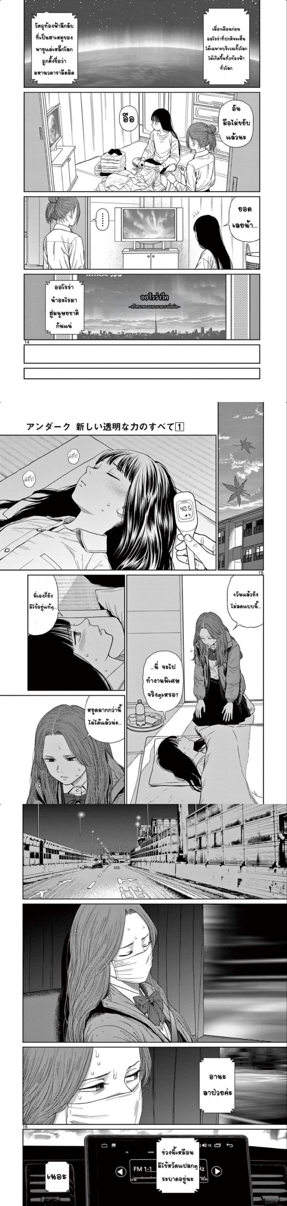 Manga-lc-com อ่านมังงะ อ่านการ์ตูน ออนไลน์ ฟรี Undark – Atarashii Toumei na Chikara no Subete ตอนที่ 1 2 3 4 5 6 7 8 9 10 11 12 13 14 ฟรี ไม่มีโฆษณา Manga-lc - อ่าน มังงะ อ่าน การ์ตูน ออนไลน์ อ่านมังงะ ฟรี