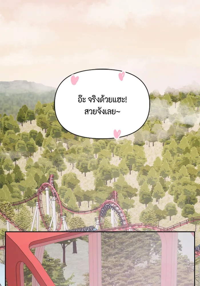 จริง ๆ แล้ว โอบารัมน่ะ… ตอนที่ 79 รูปที่ 20