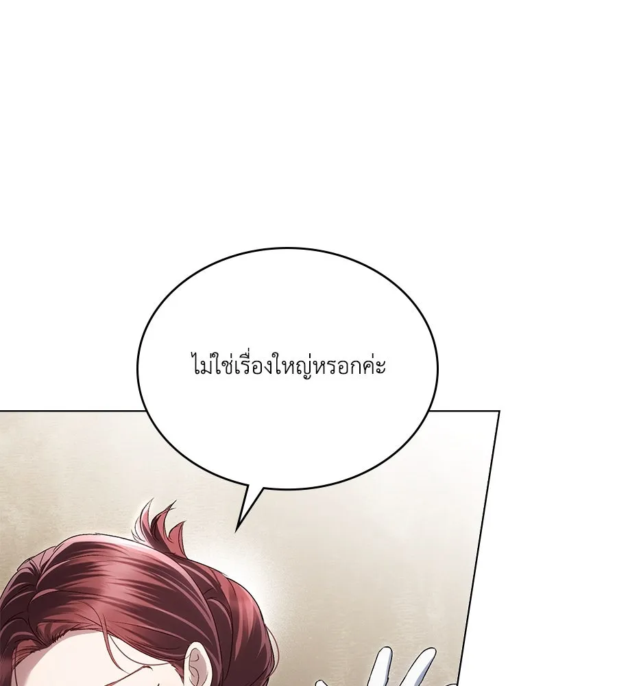 เล่ห์รักชนชั้นสูง ตอนที่ 52 รูปที่ 88