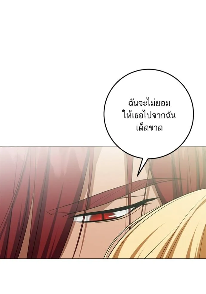 ทางหลุดพ้นของ ตอนที่ 77 รูปที่ 52