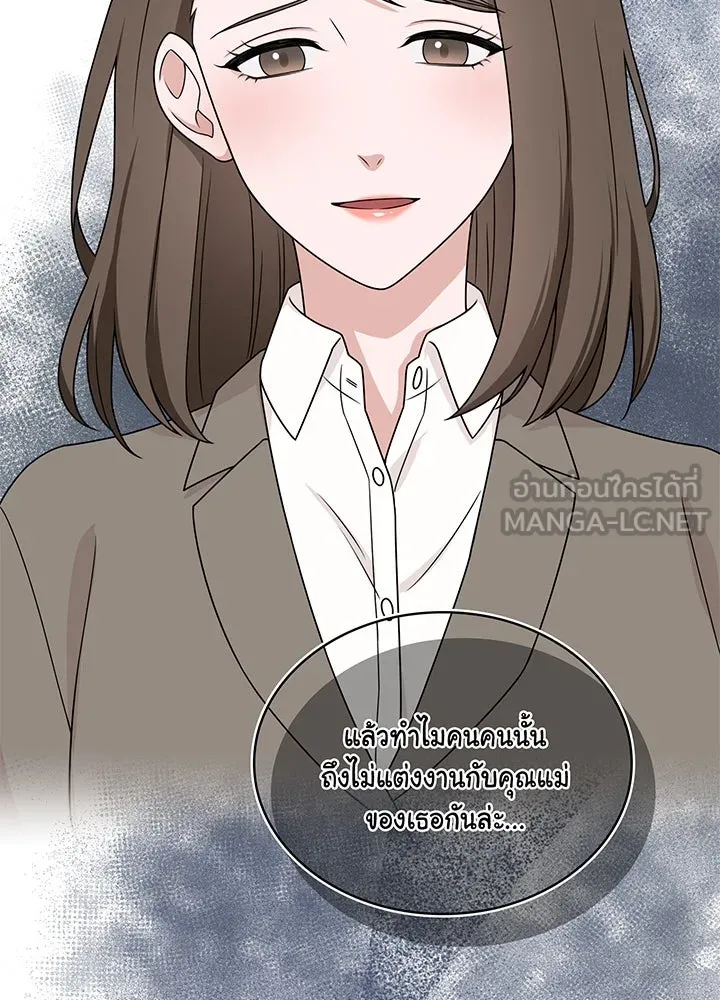 เพลิงแค้นผลาญใจ ตอนที่ 6 รูปที่ 37