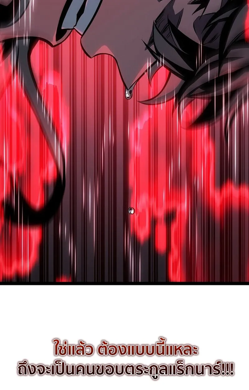 Regressing as the Reincarnated Bastard of the Sword Clan ตอนที่ ตอนที่ 60 รูปที่ 176