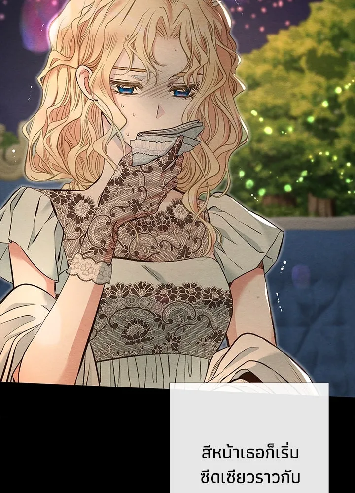 องค์ชายผู้อื้อฉาว ตอนที่ 25 รูปที่ 59