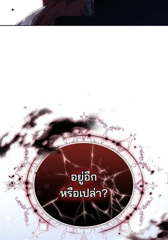 เจ้าสาวอัคนีดำ ตอนที่ 75 รูปที่ 170