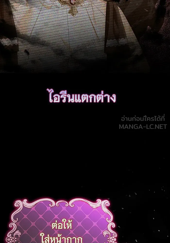 นางร้ายที่ไหนจะมีคุณธรรม ตอนที่ 100 รูปที่ 60