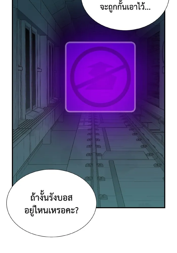 The Lone Necromancer ตอนที่ 53 รูปที่ 47