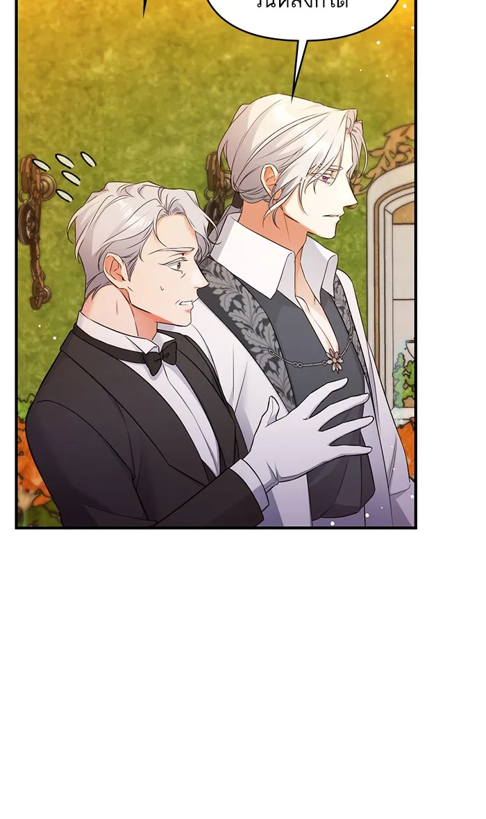 แด่ตัวละครโปรดที่ถูกทิ้ง ตอนที่ 19 รูปที่ 47