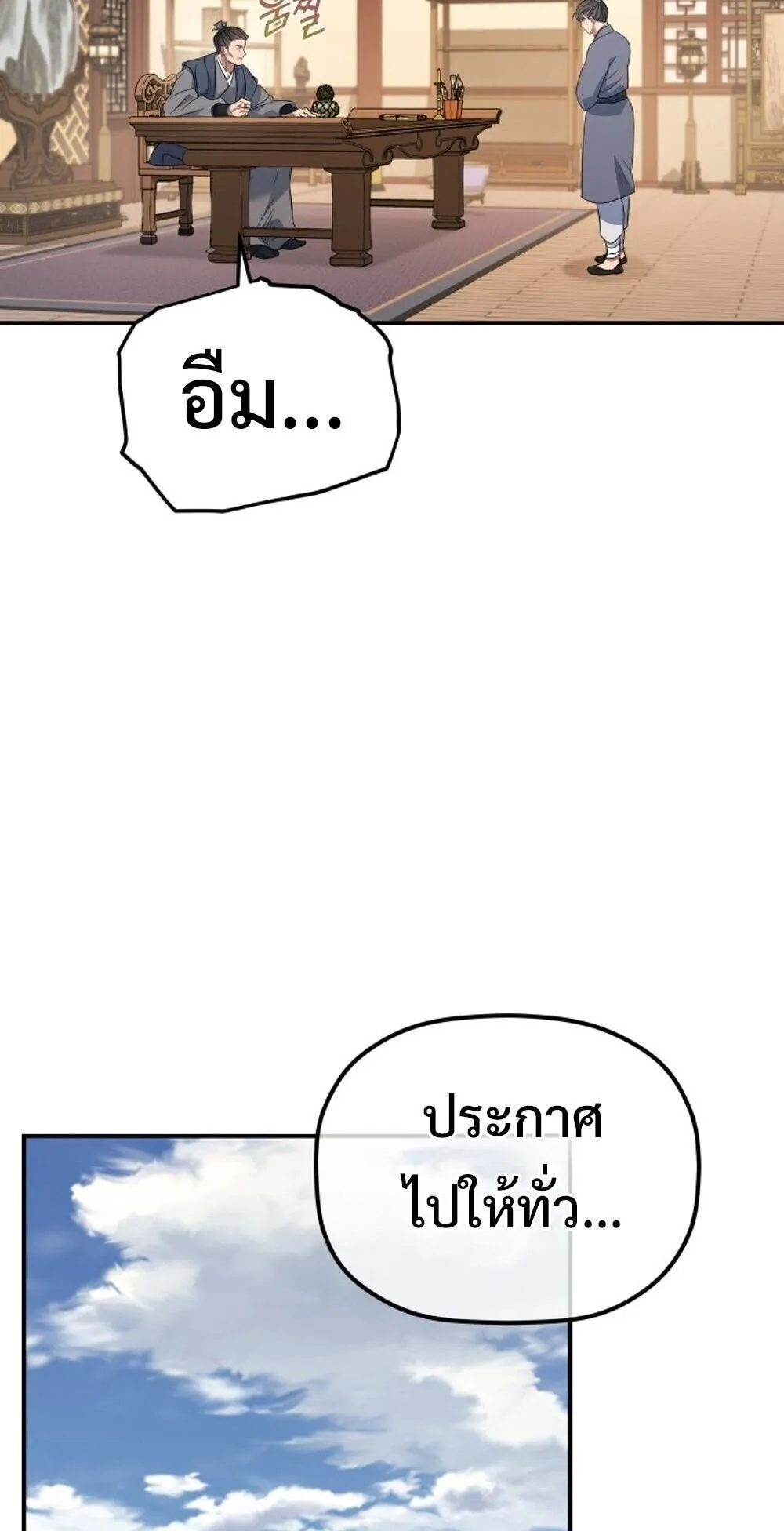 The Youngest Son of the Eunhae Sangdan บ_ตรชายคนส_ดท_องแห_งหอการค_าอ_นเฮ ตอนที่ ตอนที่ 31 รูปที่ 47