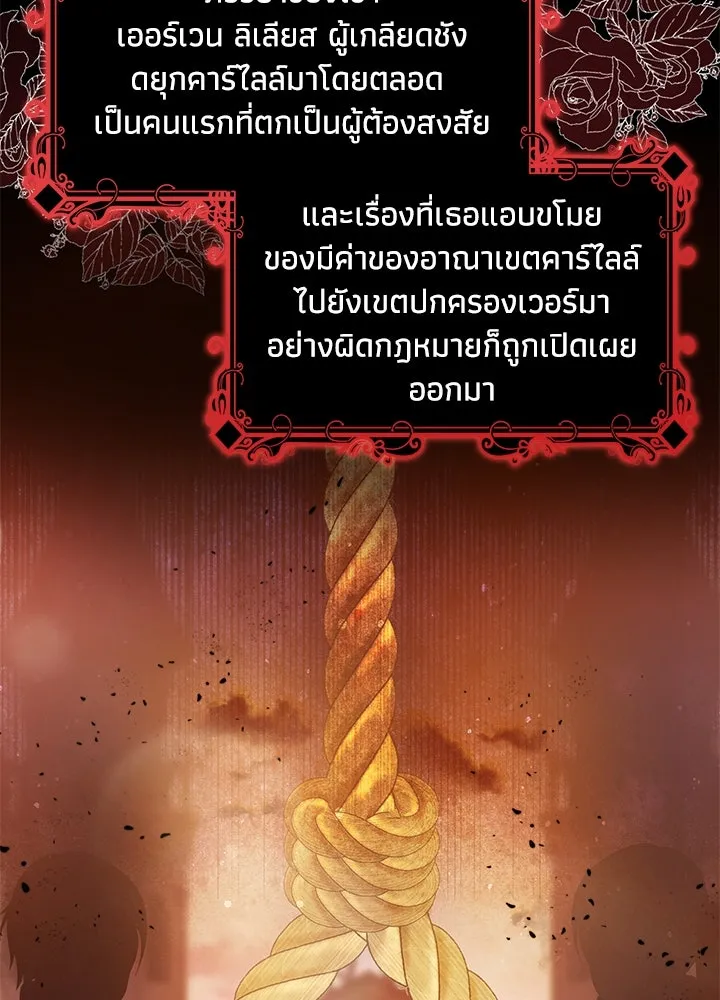 อดีตภรรยาของพระเอกหนุ่มจอมคลั่งรัก ตอนที่ 2 รูปที่ 17