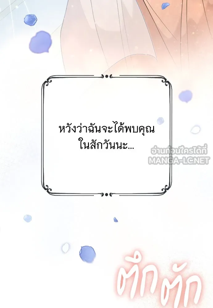 จำเลยหัวใจ ตอนที่ 47 รูปที่ 159