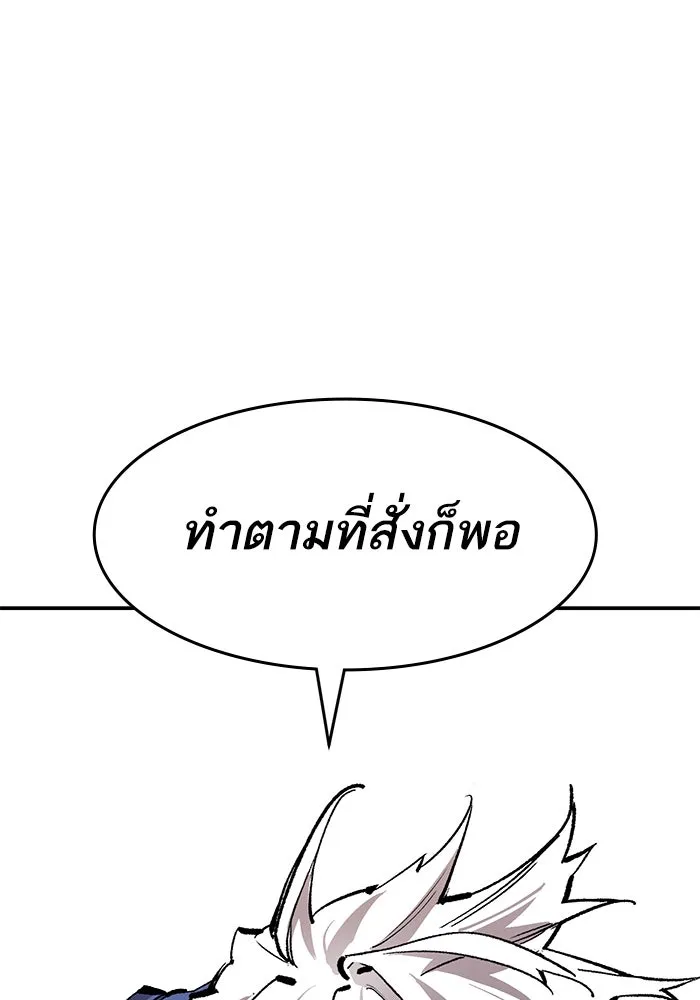 ยอดคนเลเวลทะลุ ตอนที่ 88 สุดยอดนักเวท รูปที่ 71