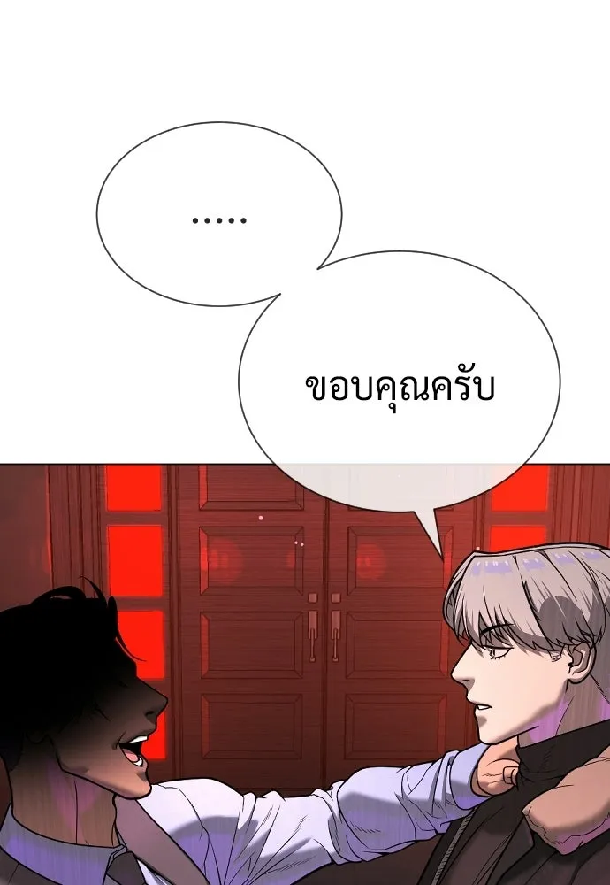 นักฆ่าย้อนวัย ตอนที่ 138 รูปที่ 232