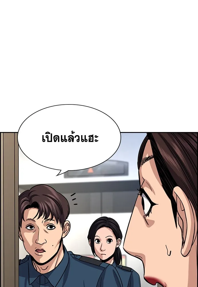 การศึกษาที่แท้จริง ตอนที่ 245 รูปที่ 109
