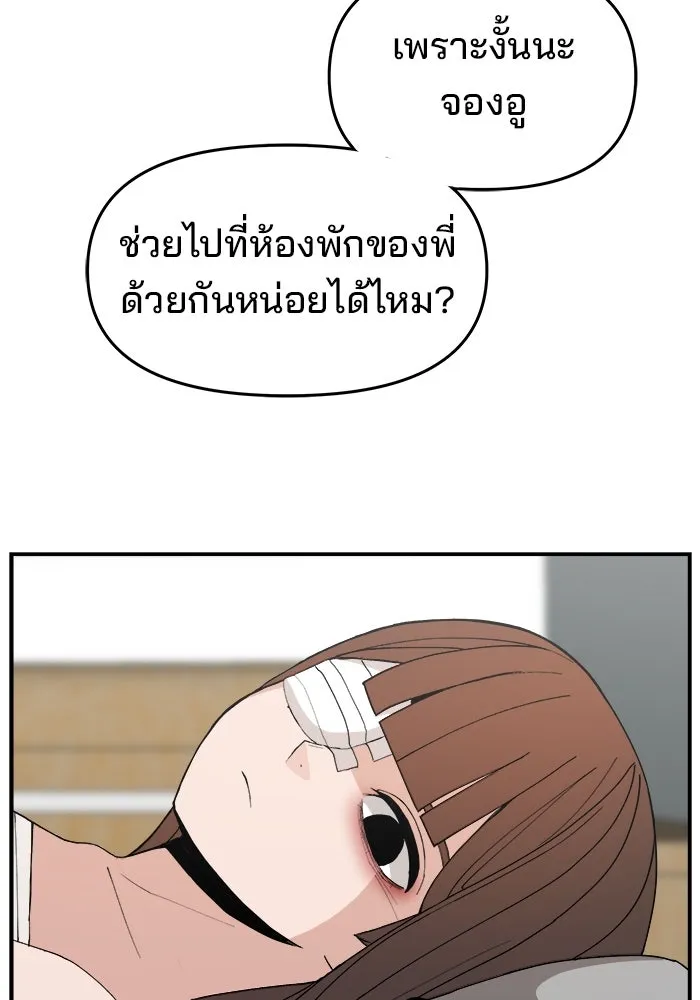 ห้องเรียนสาวแสบ ตอนที่ 93 รูปที่ 139