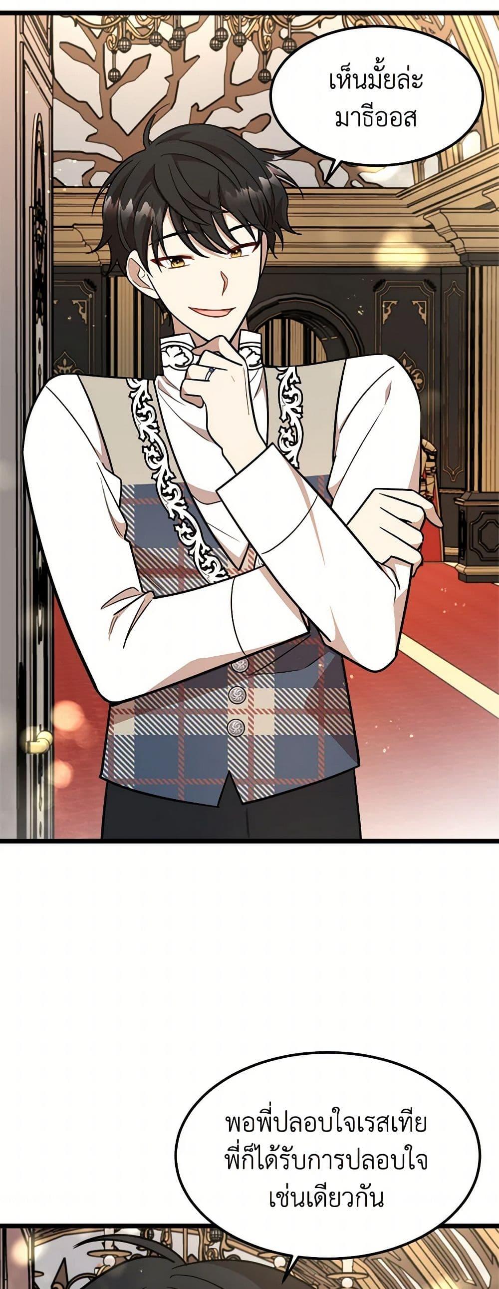 Manga-lc-com อ่านมังงะ อ่านการ์ตูน ออนไลน์ ฟรี Four Dangerous Brothers to My Rescue ตอนที่ 1 2 3 4 5 6 7 8 9 10 11 12 13 14 ฟรี ไม่มีโฆษณา Manga-lc - อ่าน มังงะ อ่าน การ์ตูน ออนไลน์ อ่านมังงะ ฟรี