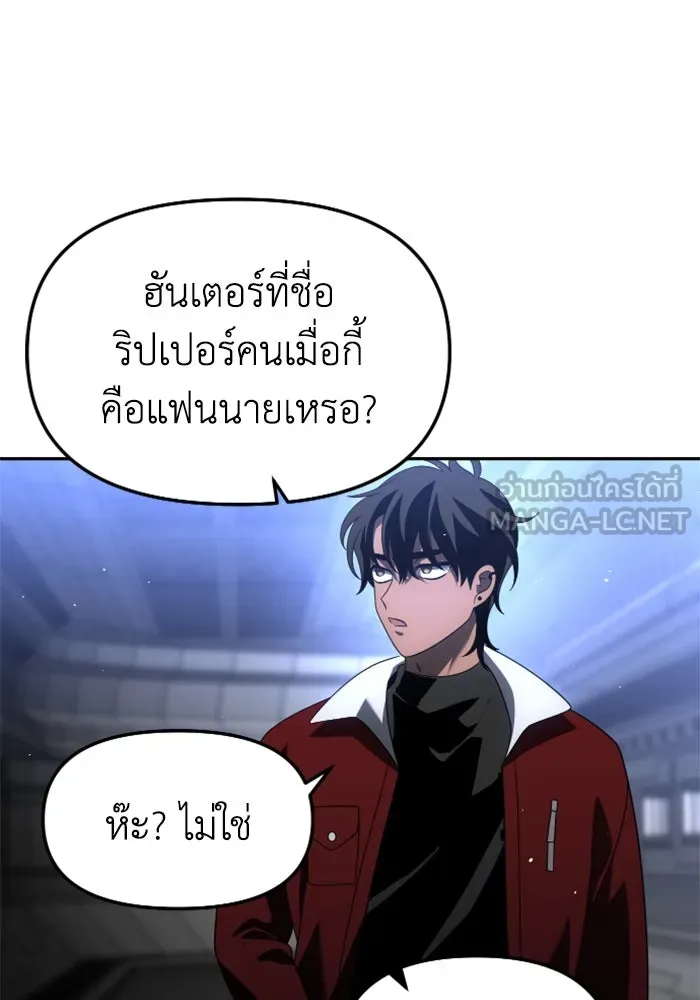 อดีตบอสหอคอย ตอนที่ 47 รูปที่ 198