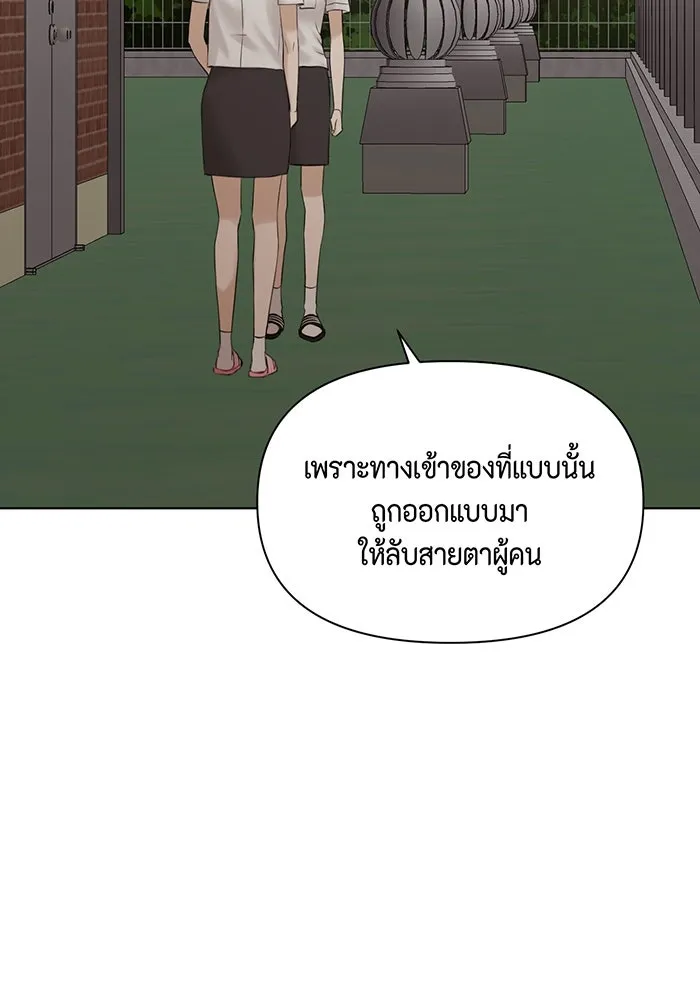 เพียงรุ่งอรุณ ตอนที่ 17 รูปที่ 74