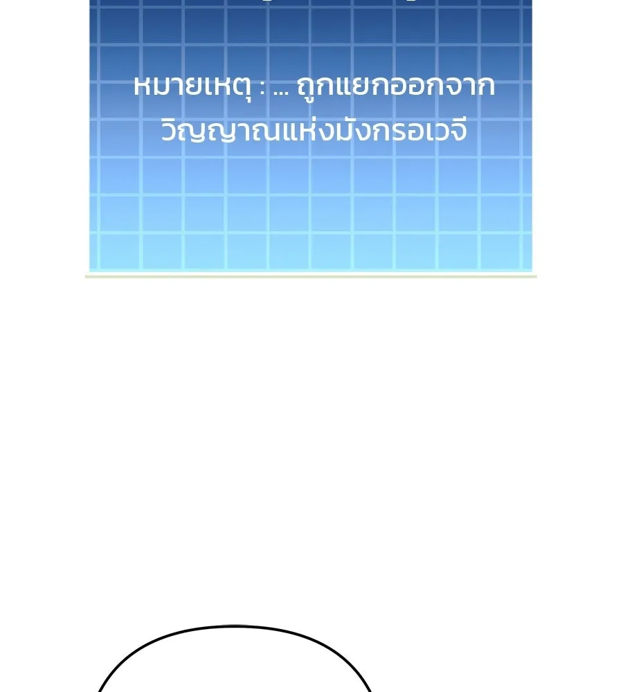 สัปดาห์นี้งดอัปตอนใหม่ ตอนที่ 112 รูปที่ 151