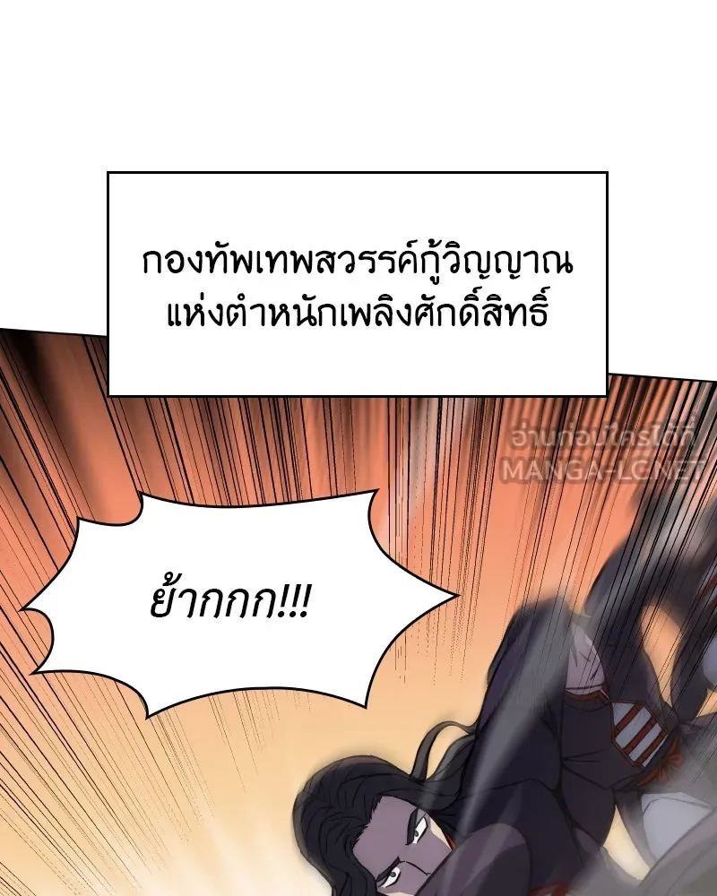 เกิดอีกทีเป็นว่าที่ประมุขลัทธิมาร ตอนที่ 82 รูปที่ 135