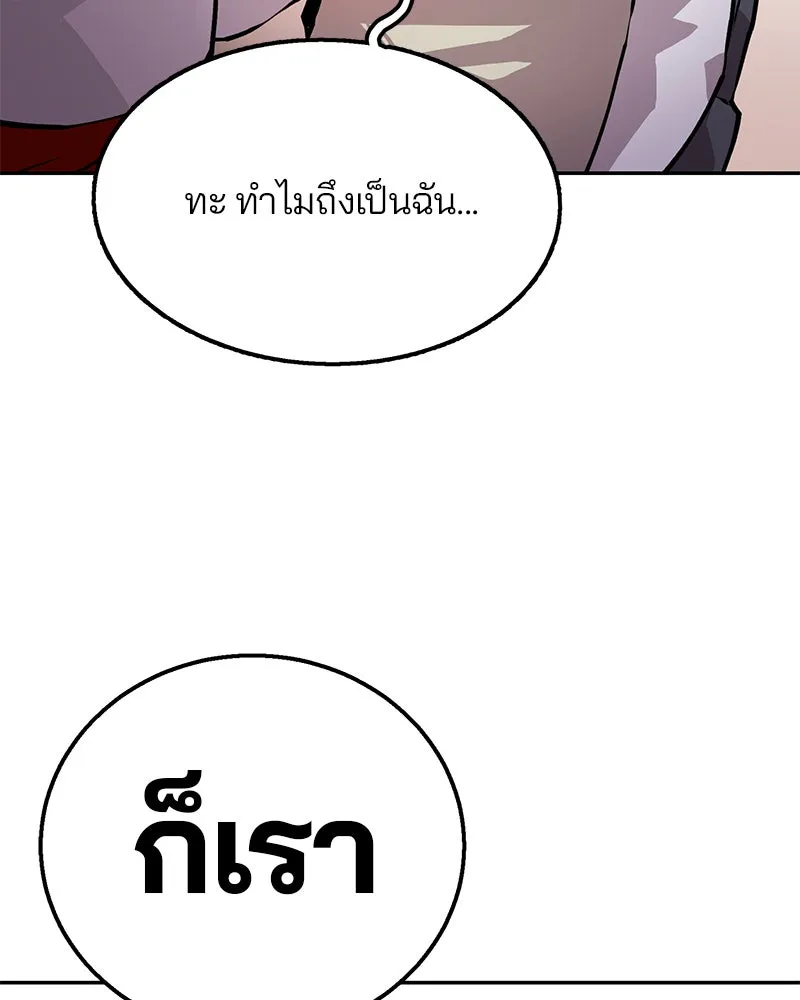 Player ตอนที่ 1 รูปที่ 82