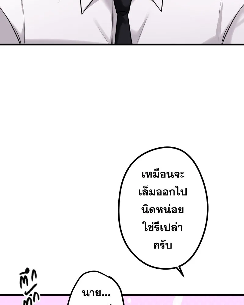 Promise of Death ตอนที่ special ep รูปที่ 25