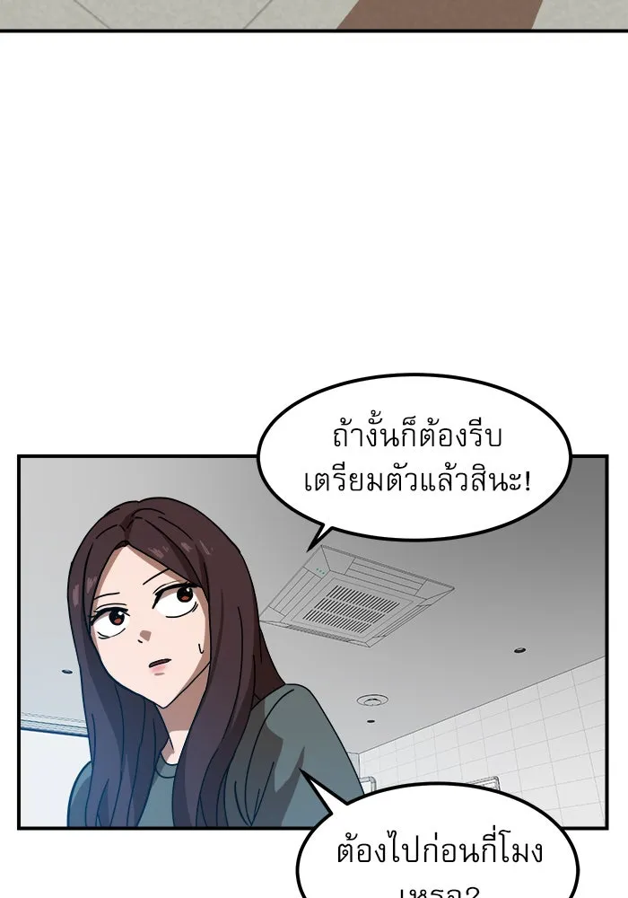 Double Click ตอนที่ 29 รูปที่ 74