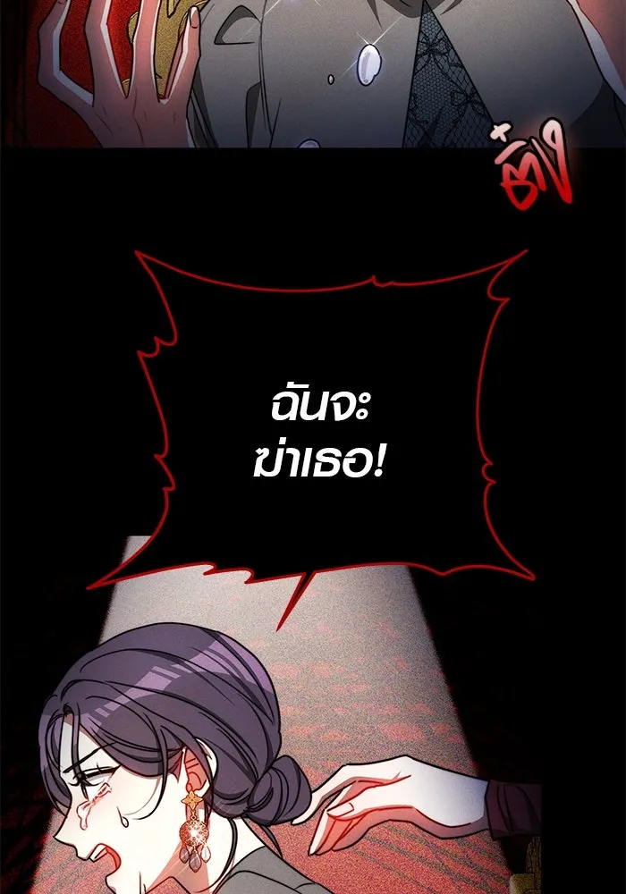 เหตุผลที่ฉันนอกใจ ตอนที่ 27 รูปที่ 35