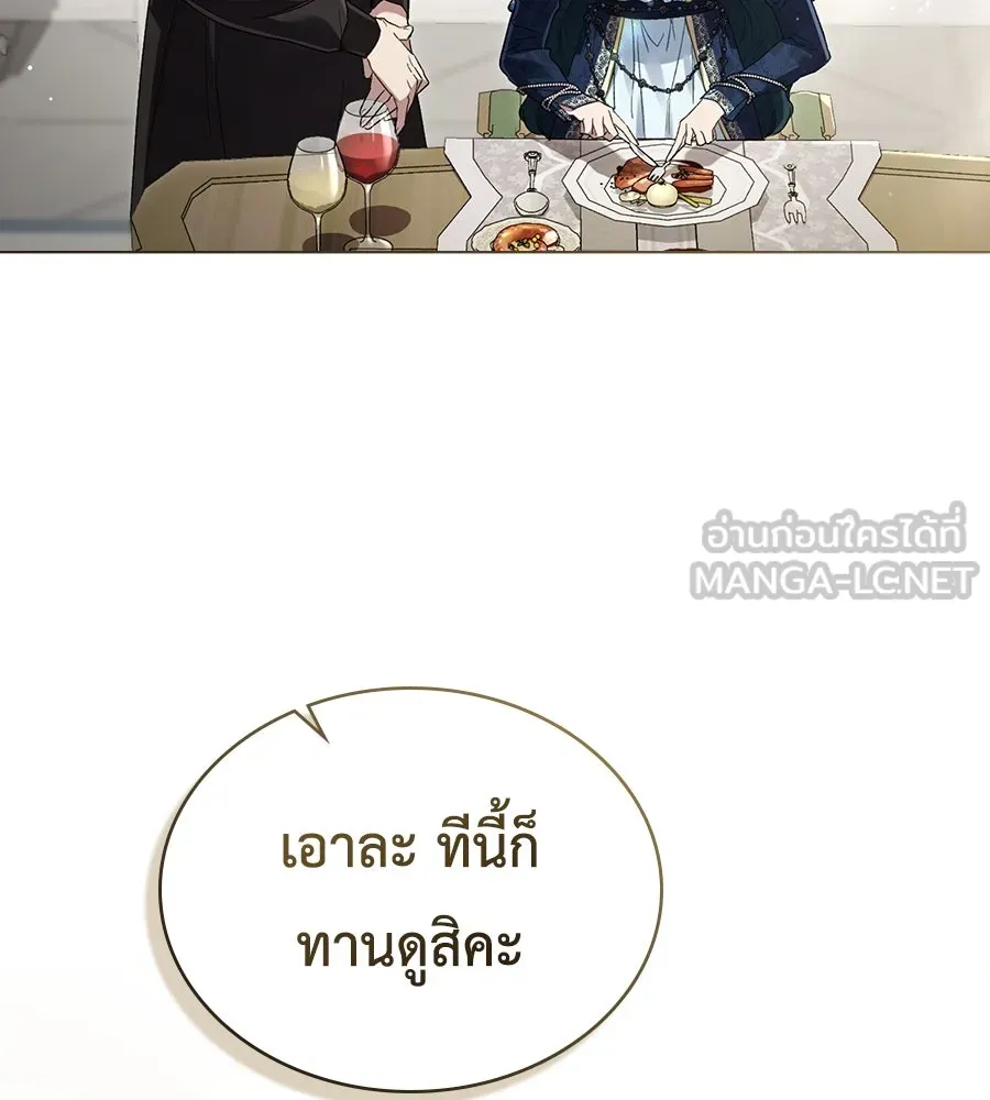 เล่ห์รักชนชั้นสูง ตอนที่ 4 รูปที่ 39