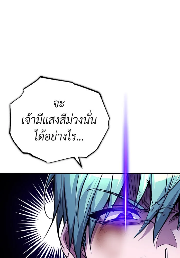 จอมเวทเกิดใหม่ในรอบ 66666 ปี ตอนที่ 87 รูปที่ 109