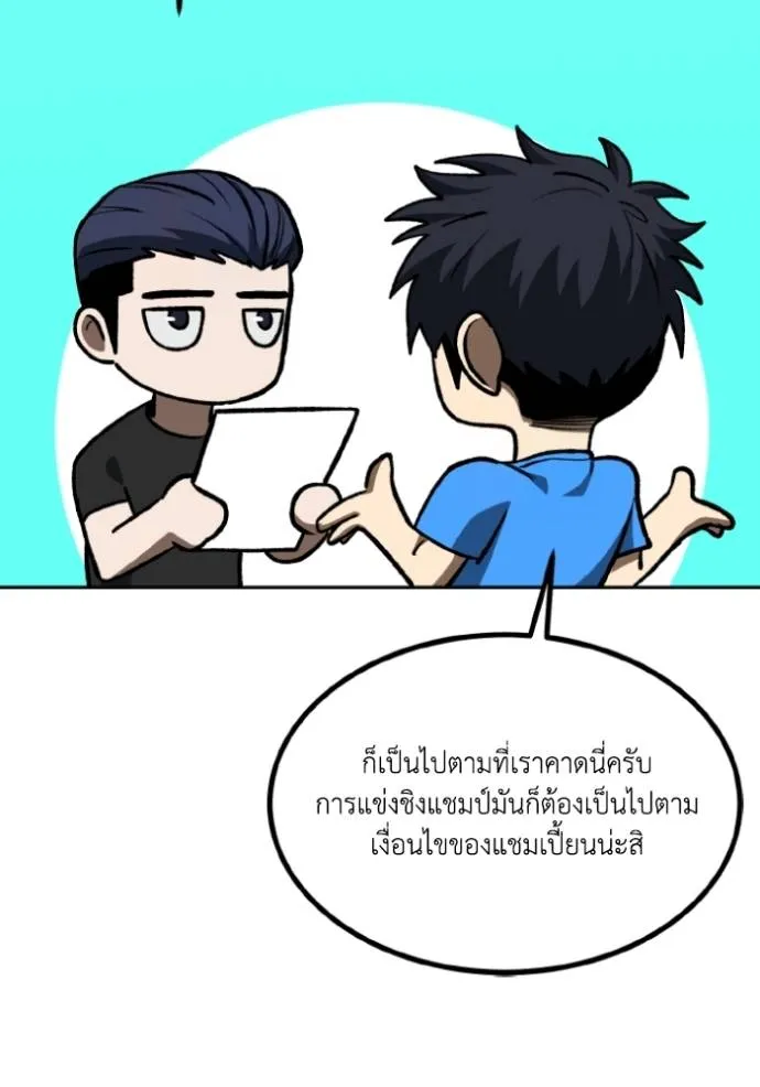 ราชาแห่งอ็อกทากอน ตอนที่ 127 รูปที่ 46